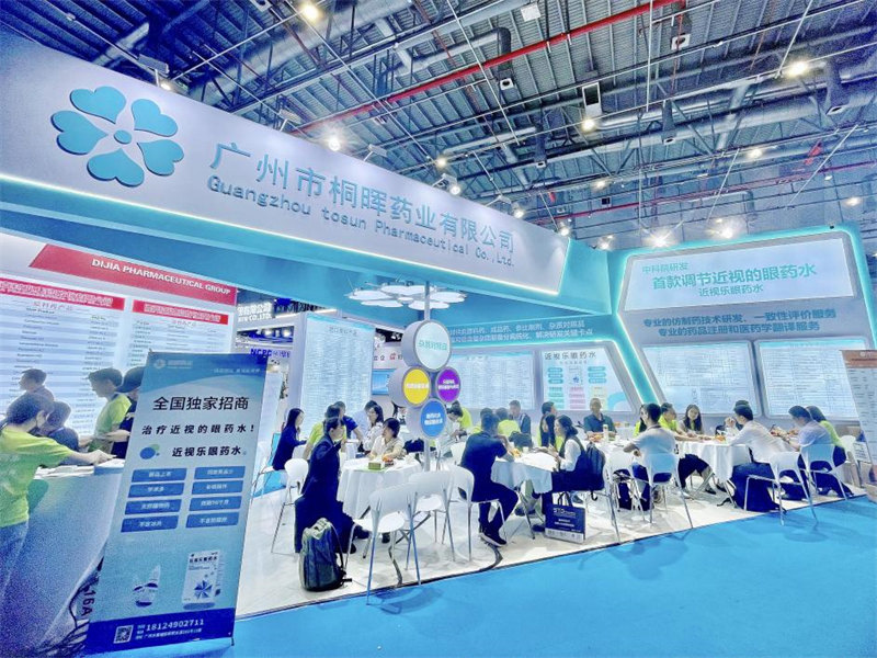 公司展会