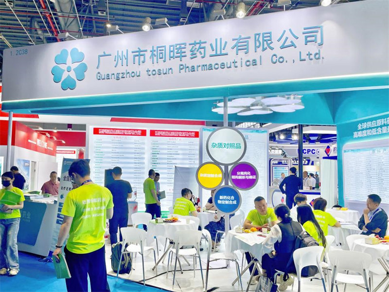 公司展会