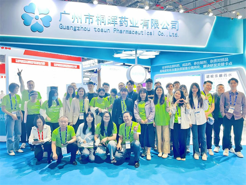 公司展会
