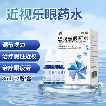 近视乐眼药水 8ml...